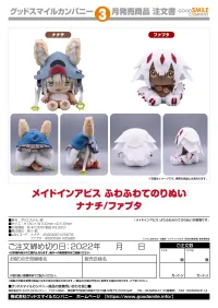 GOOD SMILE COMPANY Made in Abyss Fluffy Plushie Faputa - Made in Abyss - photo 2