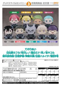 GOOD SMILE COMPANY Plushie Iharu Furuhashi - Kaiju No. 8 - photo 5