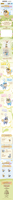Crayon Shinchan Flapping Wings Series 4