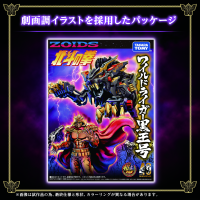 Wild Liger KOKUOU 9