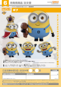 Nendoroid Bob 7