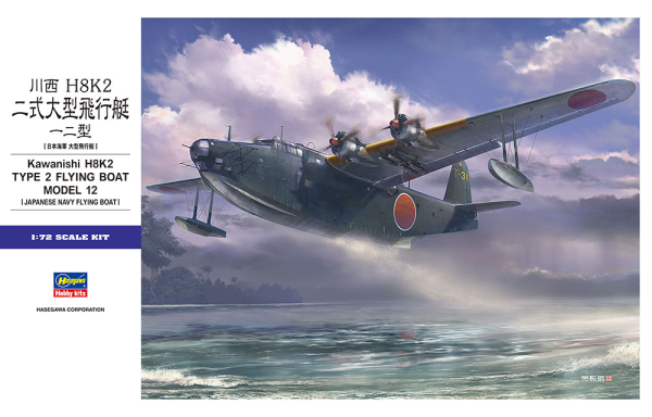 [E45] 1:72 KAWANISHI H8K2 TYPE 2 FLYING BOAT MODEL 12