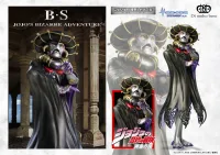 Medicos Entertainment STATUE LEGEND「B・S」 - JoJo's Bizarre Adventure - photo 7