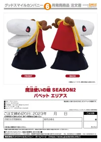 GOOD SMILE COMPANY The Ancient Magus' Bride Season 2 Puppet Elias - The Ancient Magus' Bride - photo 6