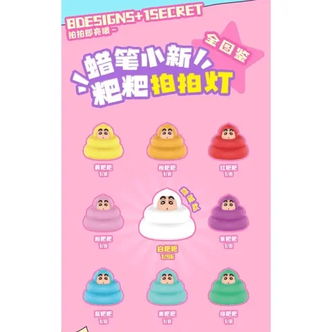 52TOYS Crayon Shinchan Poop Light - CRAYON SHIN-CHAN