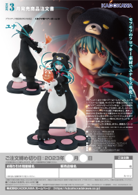 Yuna 13
