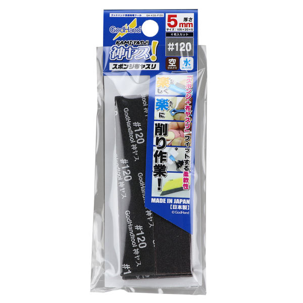 Kamiyasu Sanding Stick #120-5mm (4pcs)