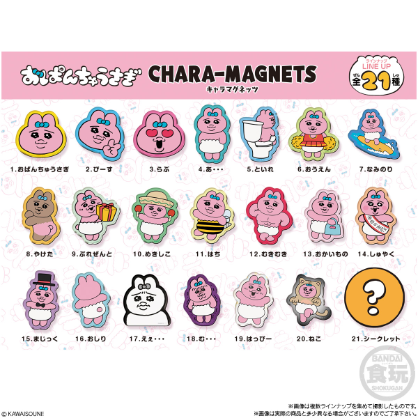 Opanchu Usagi Chara Magnets "Opanchu Usagi" (Box/14), Bandai Shokugan Chara Magnets