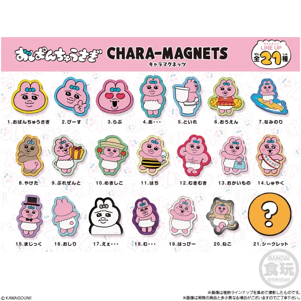 BANDAI Opanchu Usagi Chara Magnets  "Opanchu Usagi" (Box/14), Bandai Shokugan Chara Magnets - Opanchu Usagi