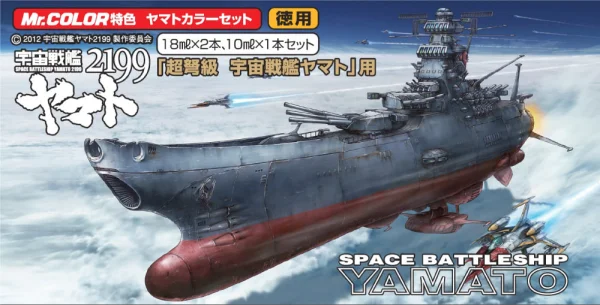 GSI Creos Yamato 2199 - Space Battle Ship Yamato - Sci-Fi