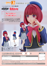 POP UP PARADE Kana Arima 9
