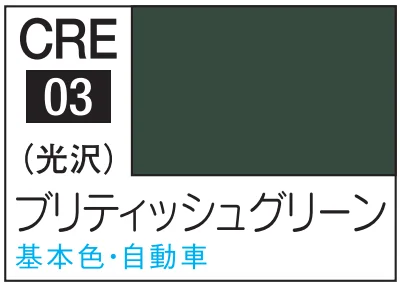 GSI Creos MR.COLOR REVIVAL BRITISH GREEN							 - Paints