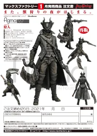 Max Factory figma Hunter(re-run) - Video Games - photo 8