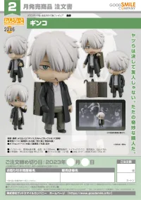 GOOD SMILE COMPANY Nendoroid Ginko - Mushishi - photo 8