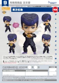 Medicos Entertainment Nendoroid Josuke Higashikata(re-run) - JoJo's Bizarre Adventure - photo 8