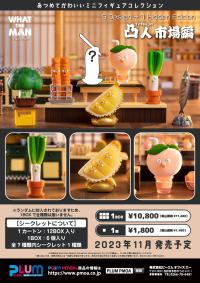 Totsujin Market edition (1 Box with 7 Pieces) 9