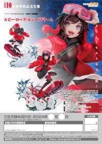 GOOD SMILE COMPANY Ruby Rose: Lucid Dream - RWBY: Ice Queendom - photo 7