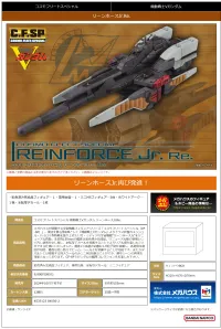 MegaHouse Cosmo Fleet Special Mobile Suit Victory Gundam Reinforce Jr.Re. - Mobile Suit Victory Gundam - photo 8