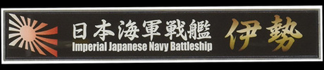 [SNP No21]  Ship Name Plate for IJN Battleship Ise