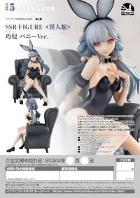 Infinity Studio SSR-FIGURE Yi Ren Guan - House of Unhumans Qiao Er: Bunny Ver. - Yi Ren Guan - House of Unhumans - photo 15