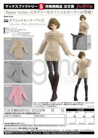 GOOD SMILE COMPANY figma Styles Off-the-Shoulder Sweater Dress (Pink Beige) - Figure Accessories - photo 2