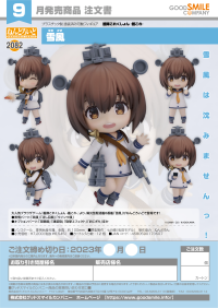 Nendoroid Yukikaze 7