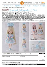 GOOD SMILE COMPANY Harmonia bloom Seasonal Doll petale - Harmonia series - photo 9