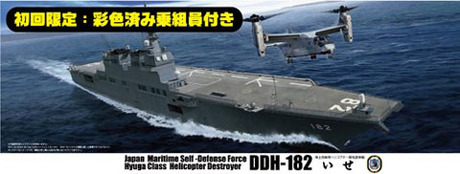 [1/350-No15] 1/350 JMSDF w/Helicopter Escort Vessel ISE
