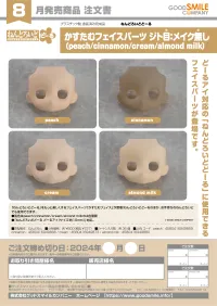 GOOD SMILE COMPANY Nendoroid Doll Customizable Face Plate - Narrowed Eyes: Without Makeup (Peach) - Figure Accessories - photo 2