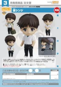 GOOD SMILE COMPANY Nendoroid Shinji Ikari(re-run) - Rebuild of Evangelion - photo 8