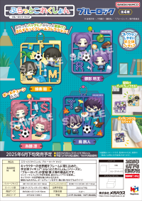 Plat collection BLUE LOCK Vol.2 (4pc per box) 2
