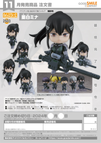 Nendoroid Mina Ashiro 10