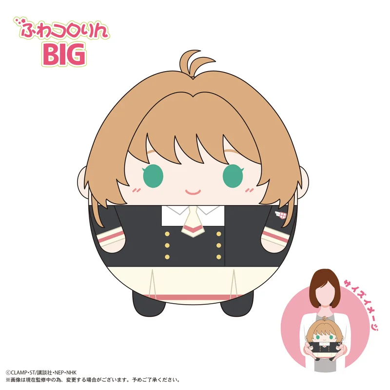 MAX LIMITED Cardcaptor Sakura FUWA KORORIN BIG A - Cardcaptor Sakura