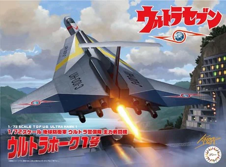 Fujimi [TS-4] 1/72 Ultra Hawk 1 - Sci-Fi