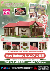 Anitecture04 Hot Bakery&Cocoa's House 10