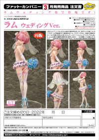 Ram: Wedding Ver.(re-run) 8