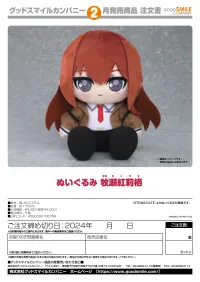 GOOD SMILE COMPANY Plushie Kurisu Makise - Steins;Gate - photo 3