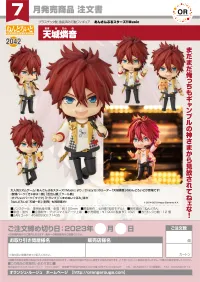 ORANGE ROUGE Nendoroid Rinne Amagi - Ensemble Stars!! Music - photo 10