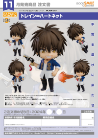 Nendoroid Train Heartnet 7