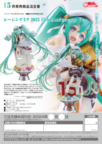 Racing Miku: 2023 - 15th Anniversary Ver. 9
