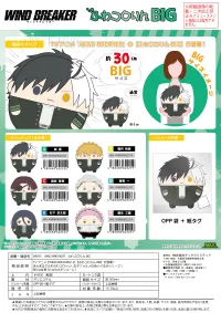 MAX LIMITED WIND BREAKER FUWA KORORIN BIG (F) - WIND BREAKER - photo 3