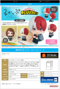 Lookup My Hero Academia Shoto Todoroki 10