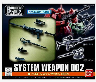 System Weapon 002