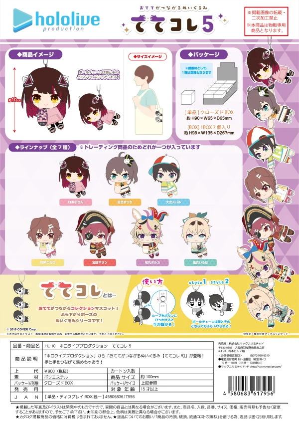 MAX LIMITED HOLOLIVE PRODUCTION TETE KORE 5 - hololive production