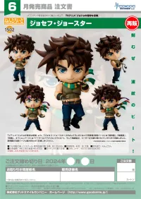 GOOD SMILE COMPANY Nendoroid Joseph Joestar(re-run) - JoJo's Bizarre Adventure - photo 8
