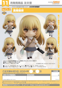 Nendoroid Misaki Shokuhou 7