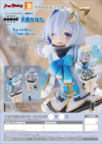 GOOD SMILE COMPANY POP UP PARADE Amane Kanata - hololive production - photo 10