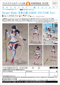 Hyper Body Rikka Takarada (GRID TECTOR Ver.) 13