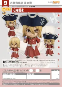 GOOD SMILE COMPANY Nendoroid Ryusui Nanami - Dr. STONE - photo 6