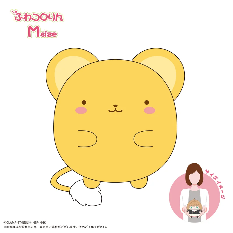 MAX LIMITED Cardcaptor Sakura FUWA KORORIN Ｍsize D - Cardcaptor Sakura